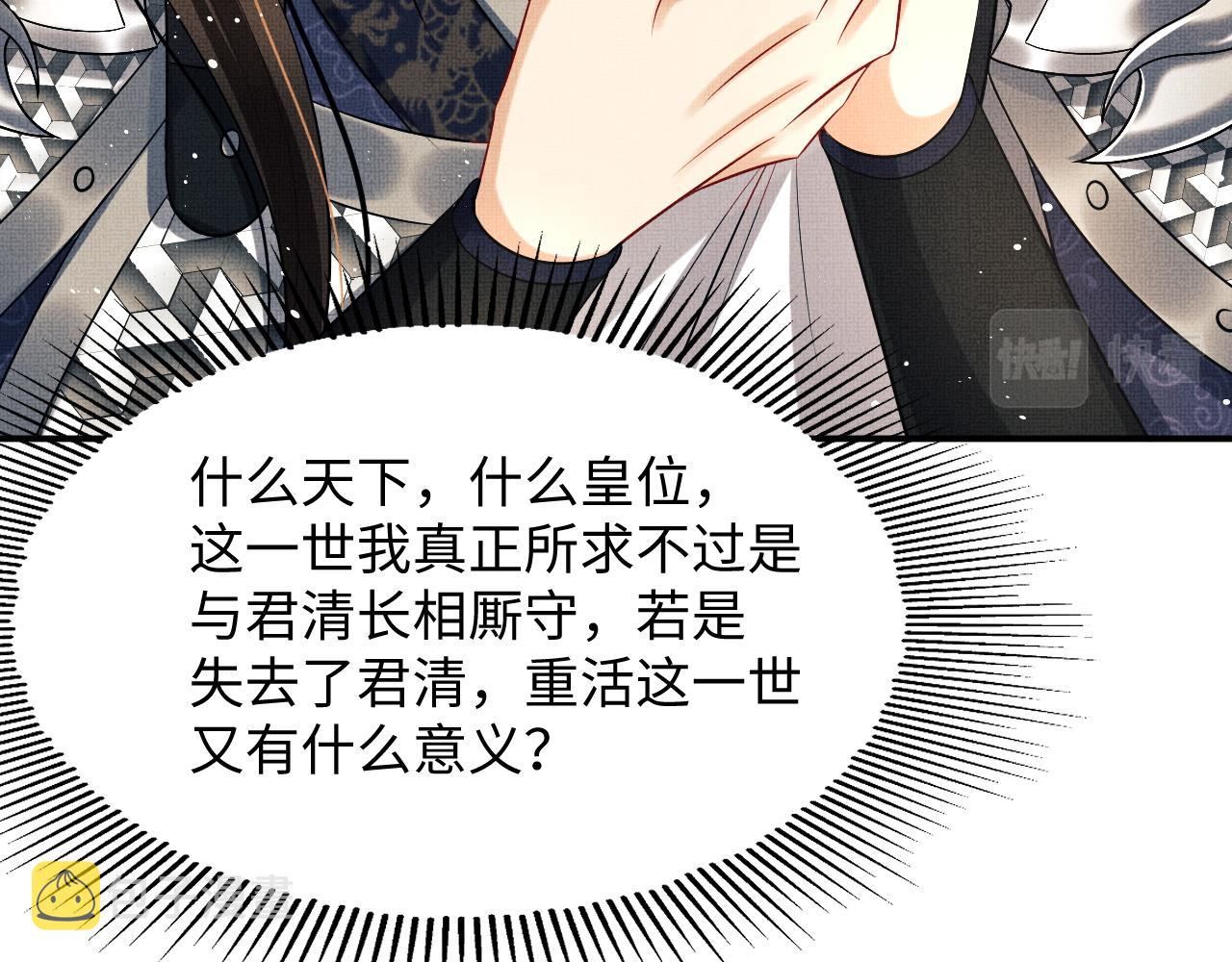 第81话 君清受伤73