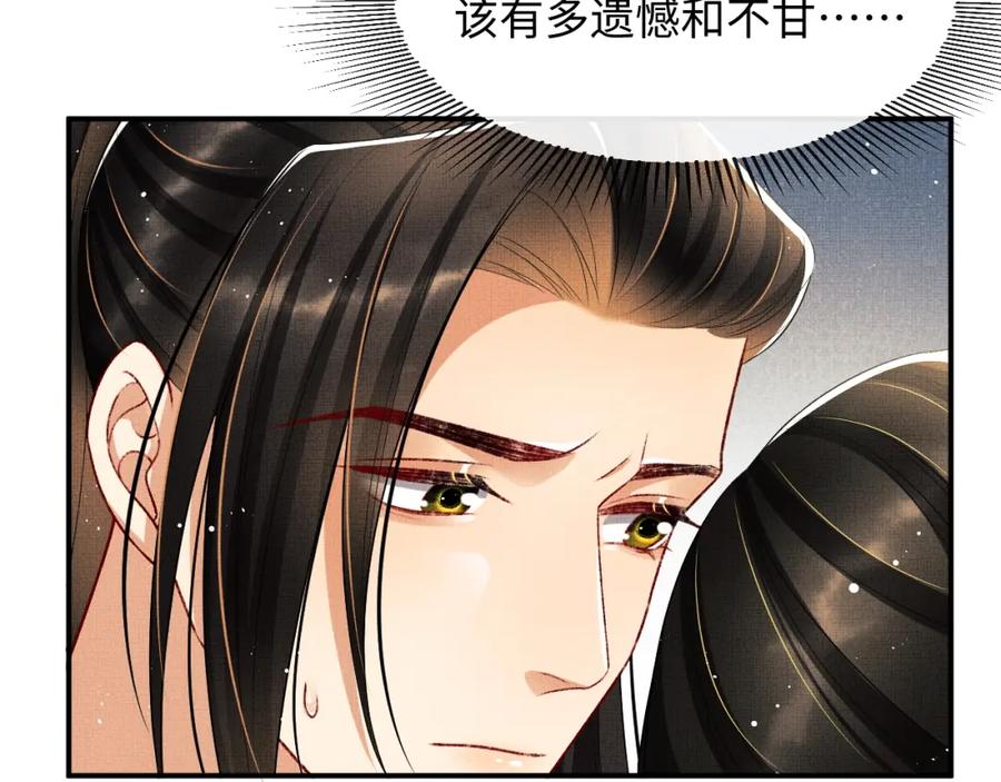 第71话 小君清赶着相夫君呢13