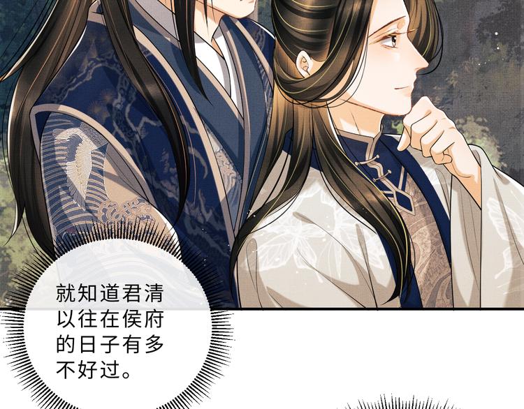 第37话 景韶疑似倾心他人？64
