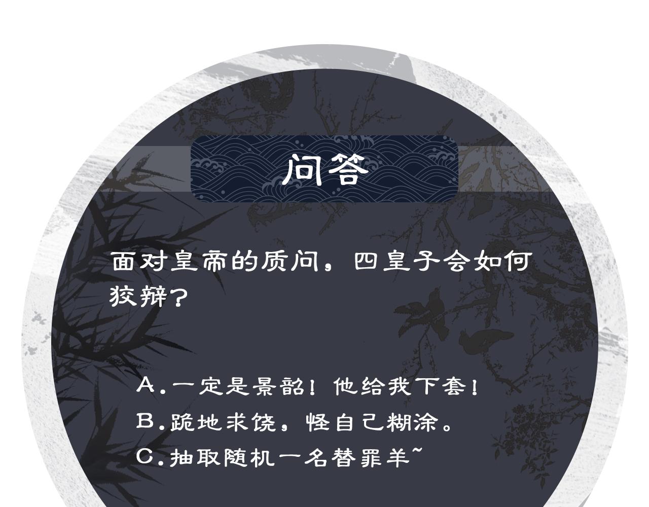 第121话君清的本分110