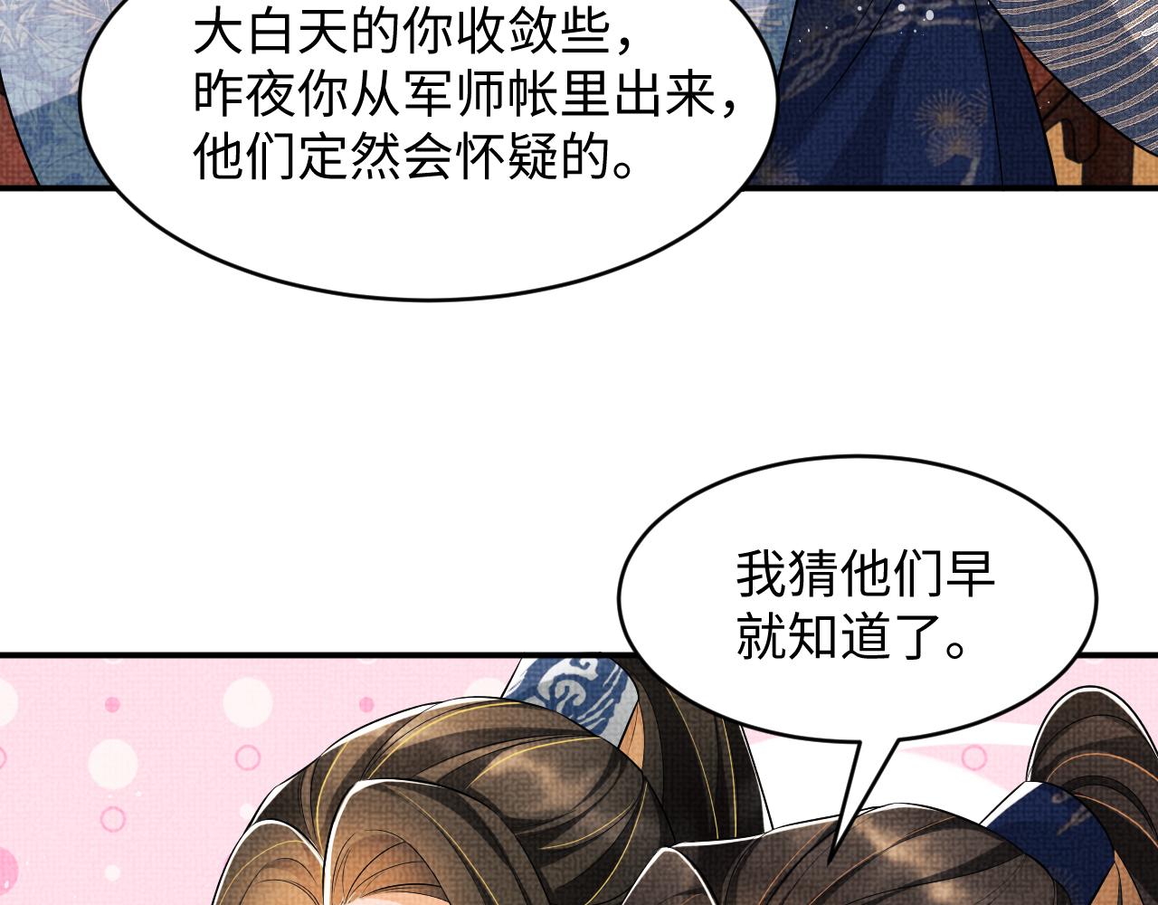 第85话 君清被推倒了？32