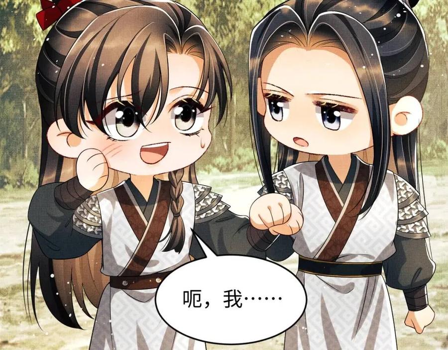 第75话 虎仔仔的占有欲！66