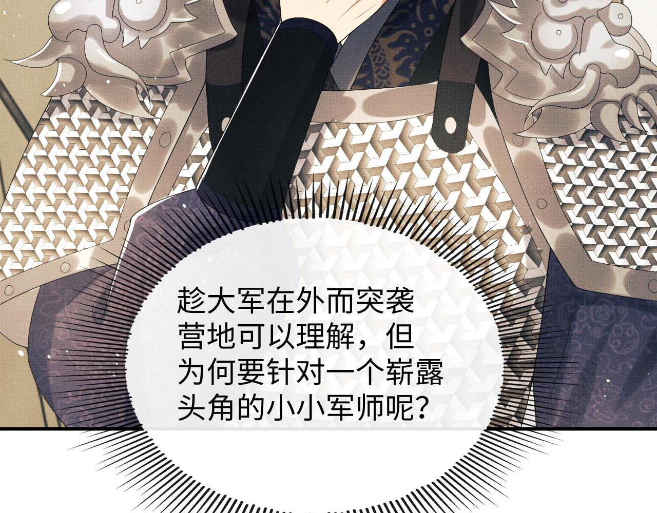 第81话 君清受伤92