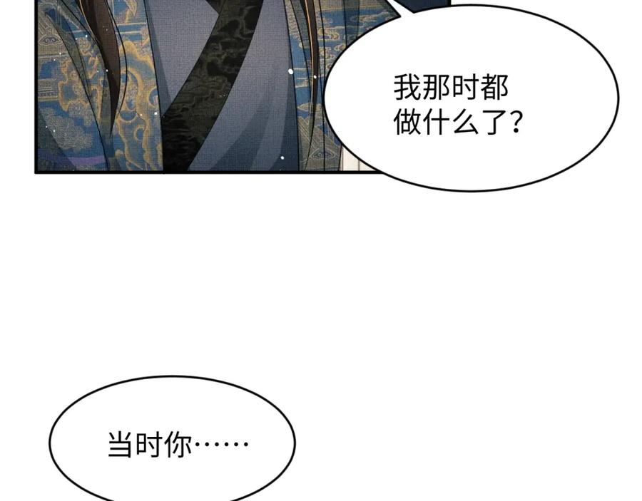 第71话 小君清赶着相夫君呢23