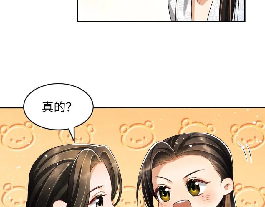 第74话 虎仔仔的初吻没了！45
