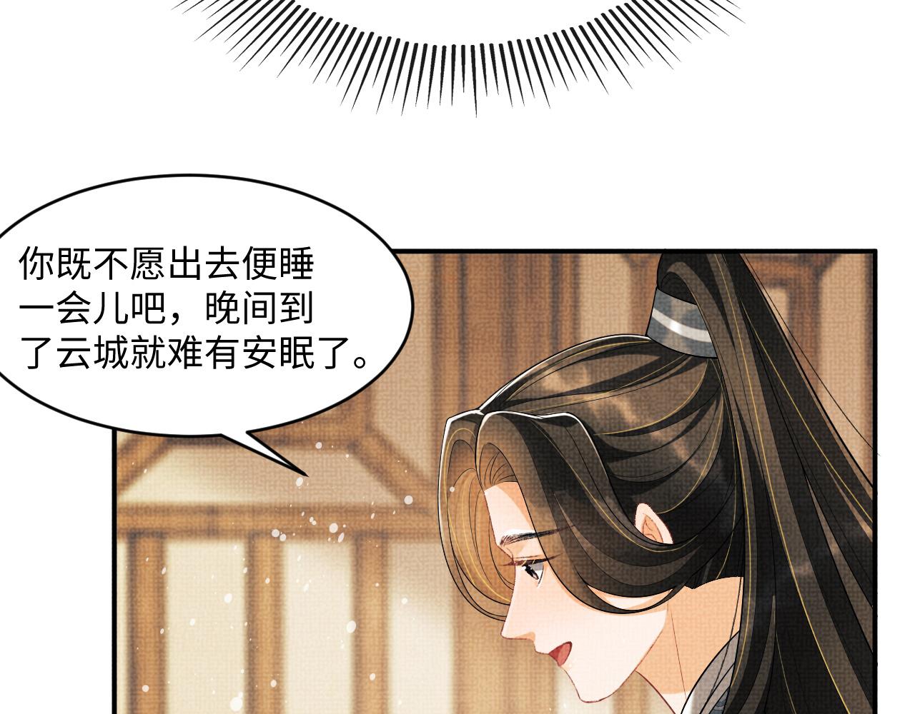 第89话 竟然公主抱军师！14