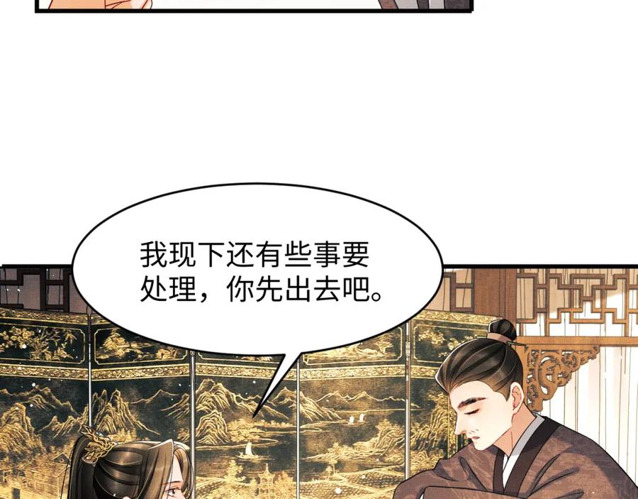 第68话 你才是我的良人35