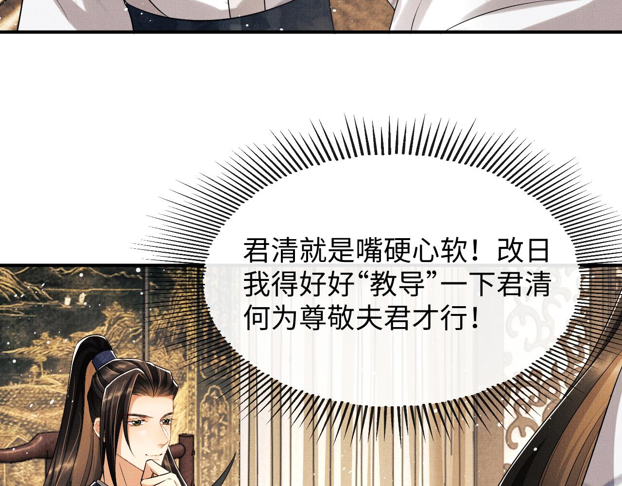 第79话 突生变故！5