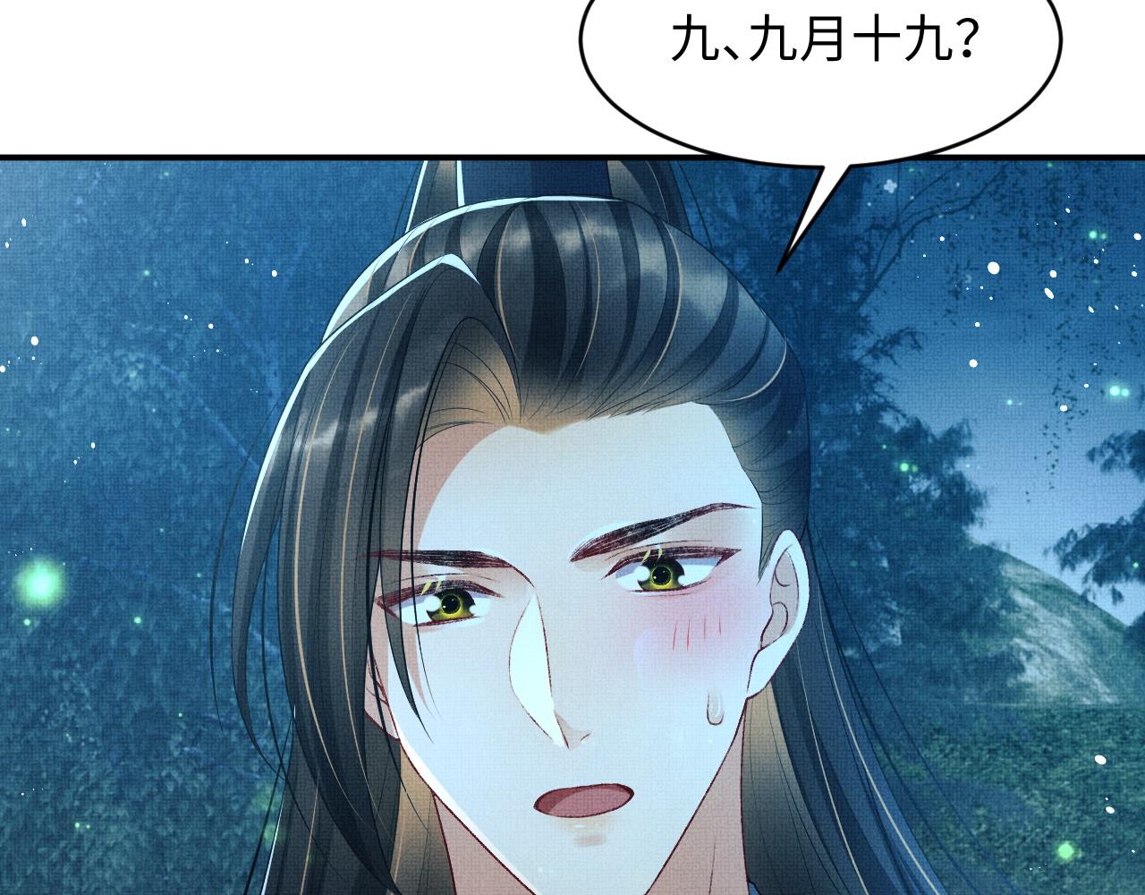 第82话 只要君心89