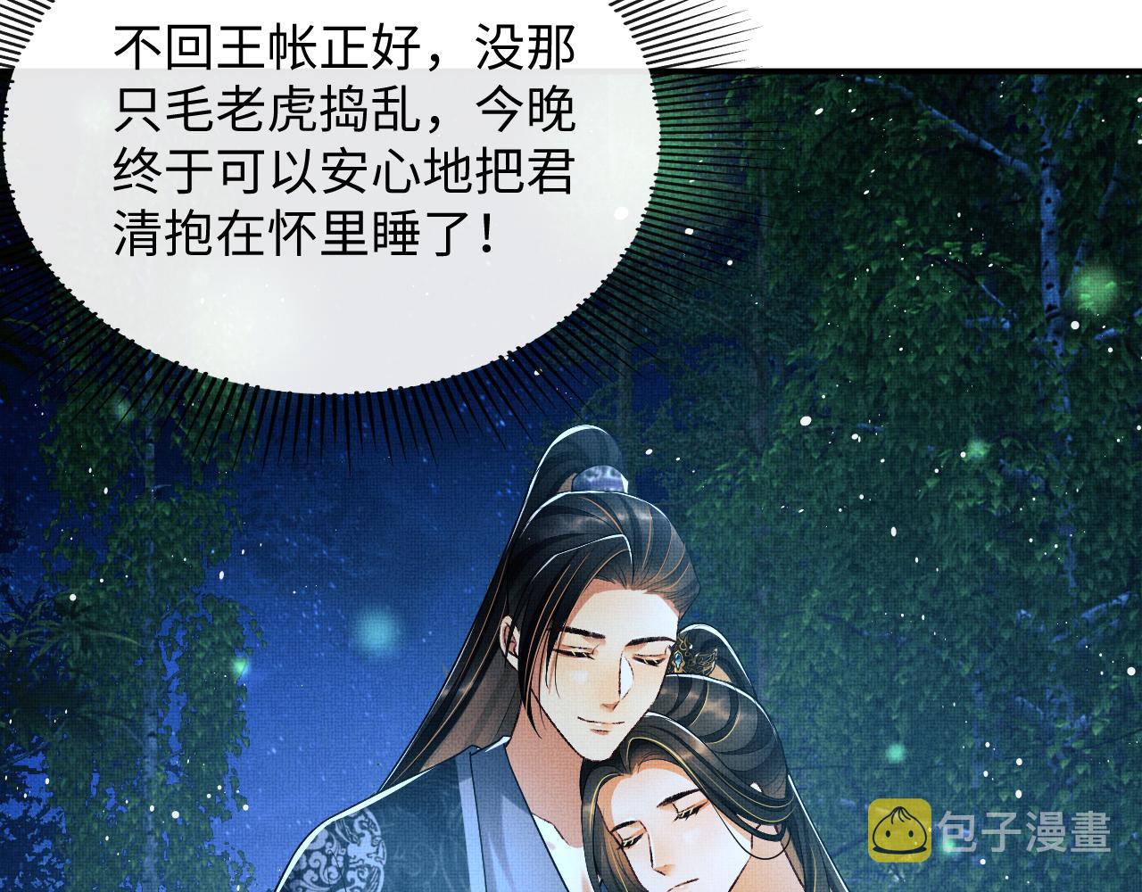 第84话 王爷为何在军师帐？25