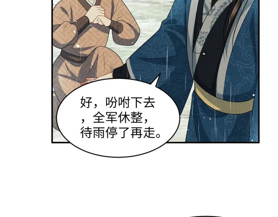 第76话 不许抢我媳妇62