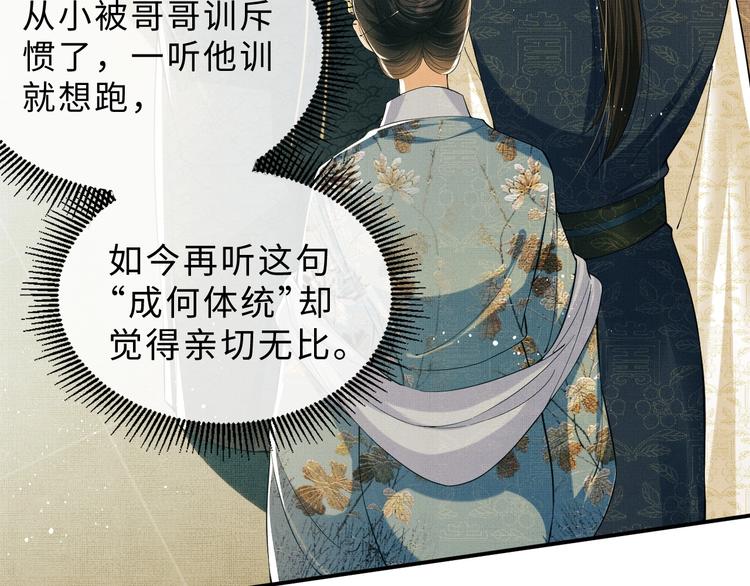 第10话 纯情的王爷和王妃66