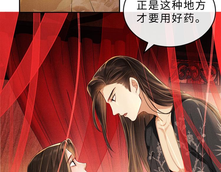 第4话 上药23