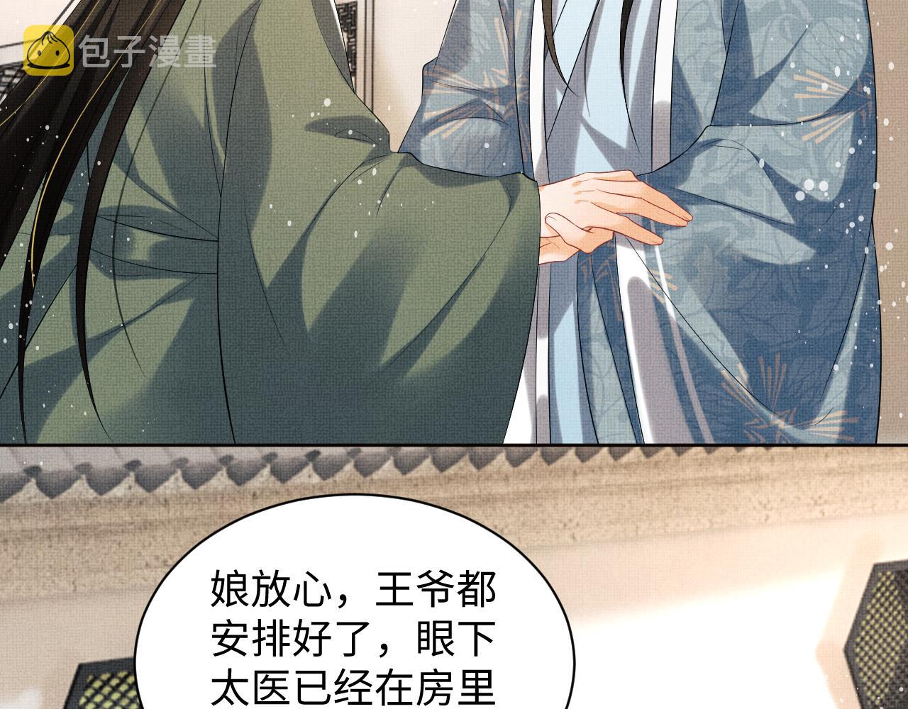 第108话 只他一人32