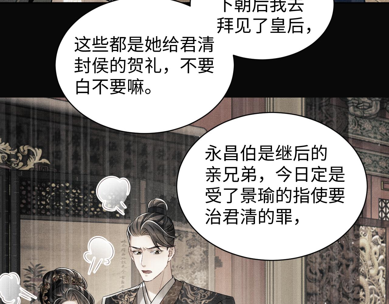 第104话 哪来的小美人？20