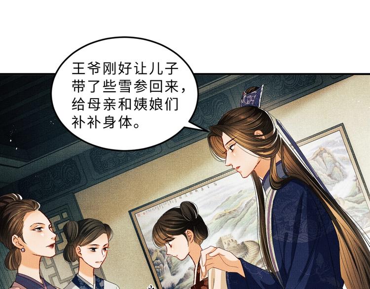 第14话 君清好好听我的话！18