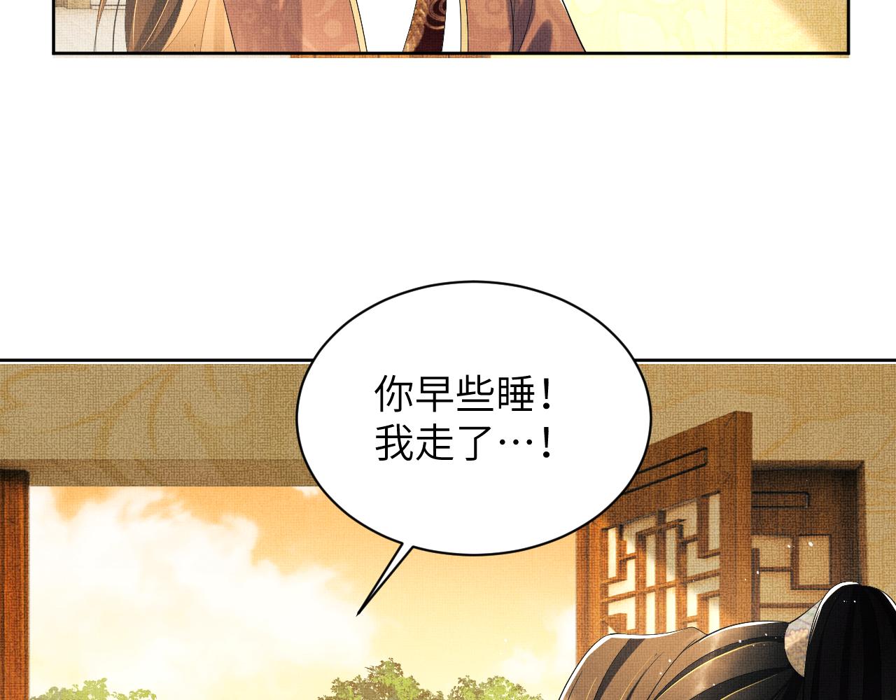 番外4 叫我三郎吧53