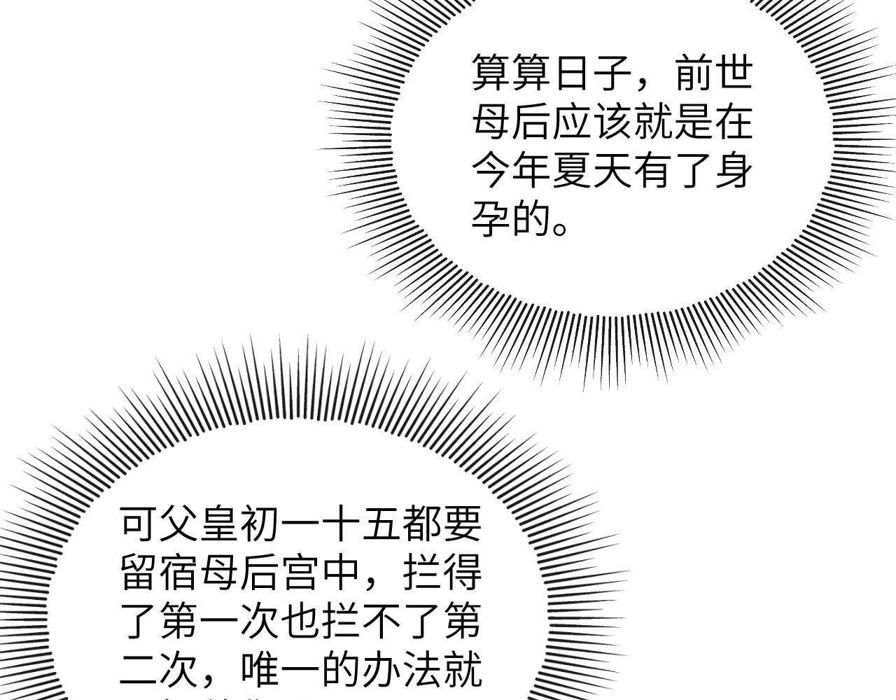 番外5 辞行12