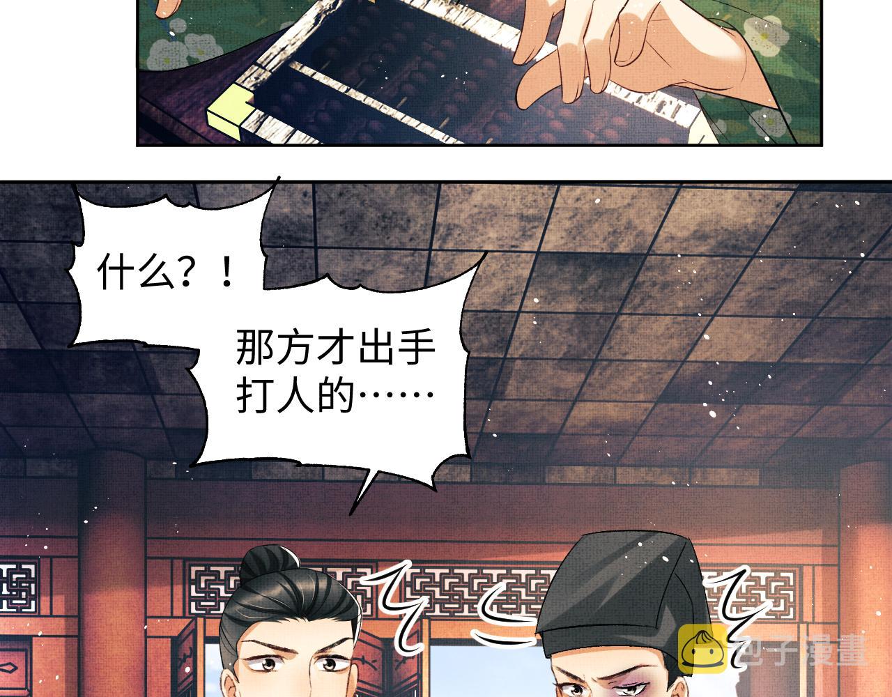 第112话最后的底牌2