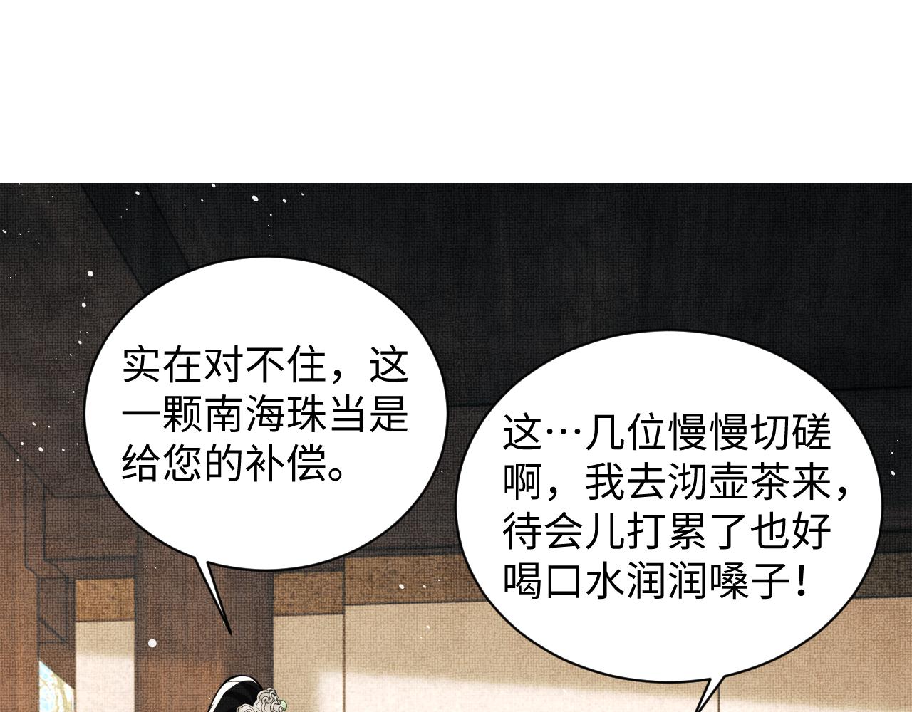 第99话 意外结拜43
