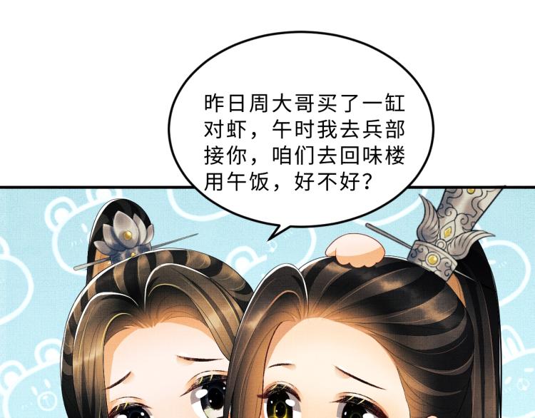 第52话 揩油成功28