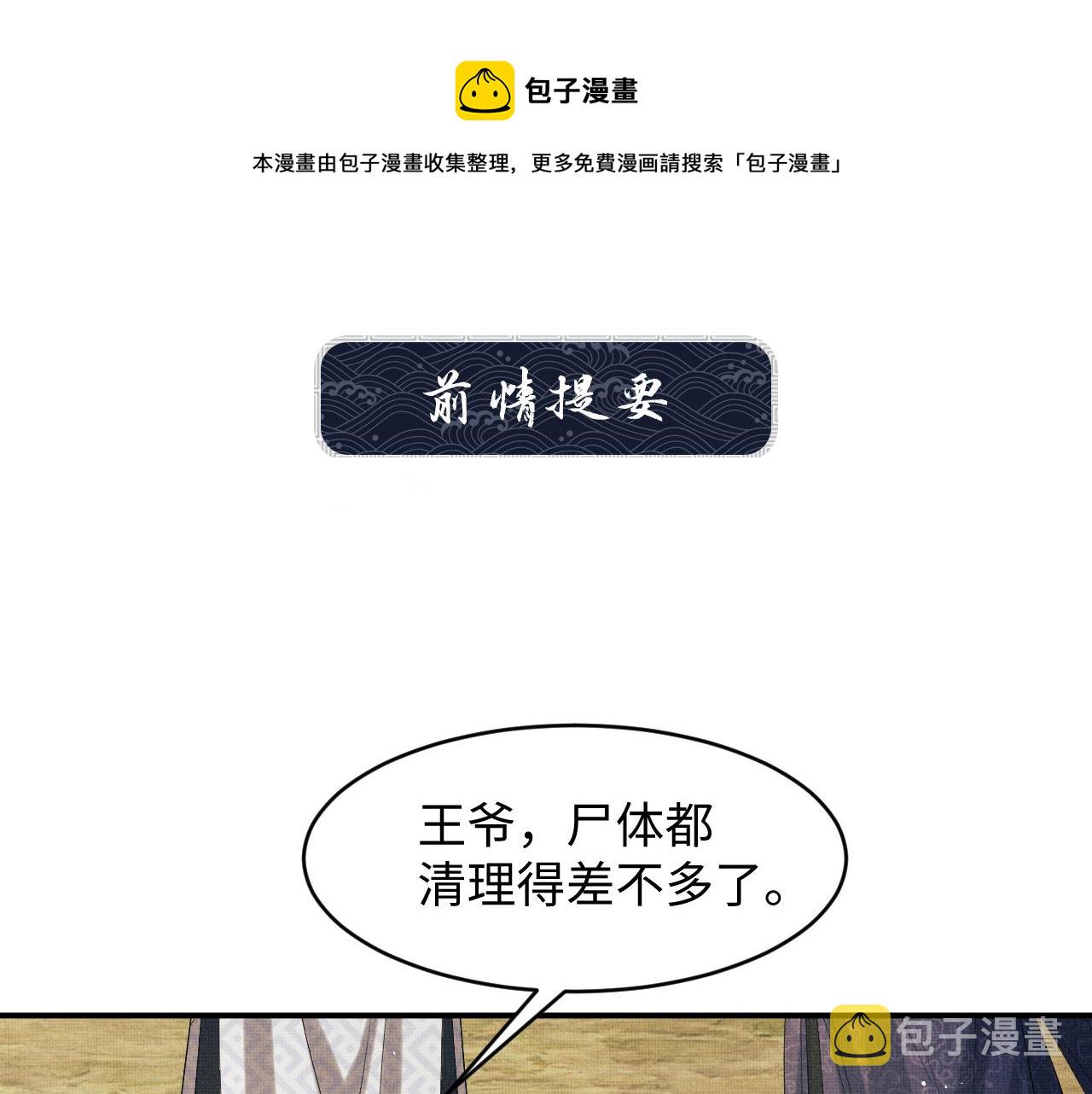 第82话 只要君心0