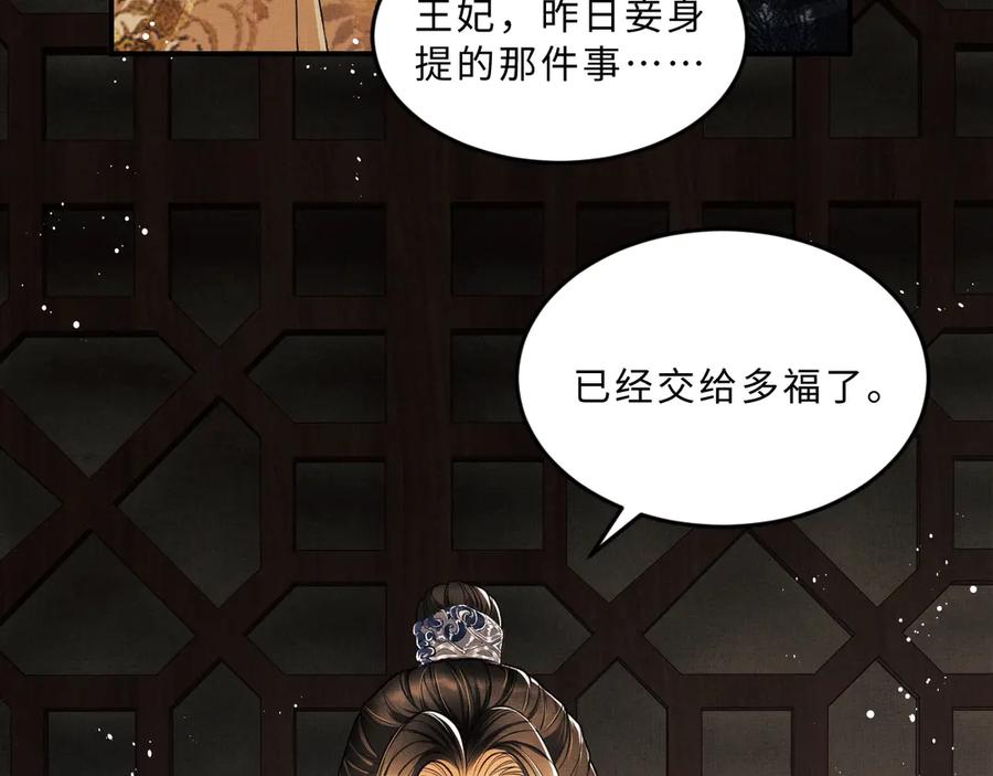 第20话 王爷别赖床！60