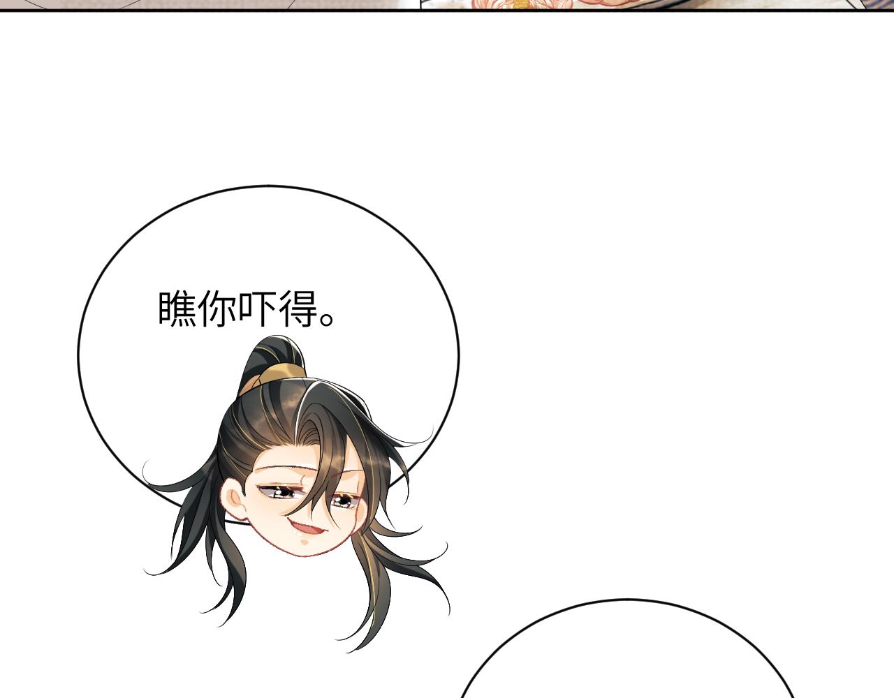 第135话 世世合欢94