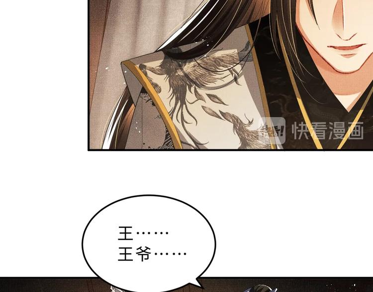 第15话 粘人精王爷求亲亲?14