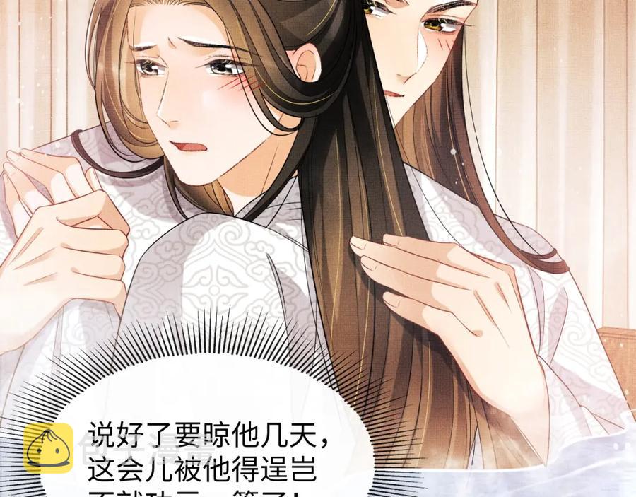 第67话 撩人的小妖精41