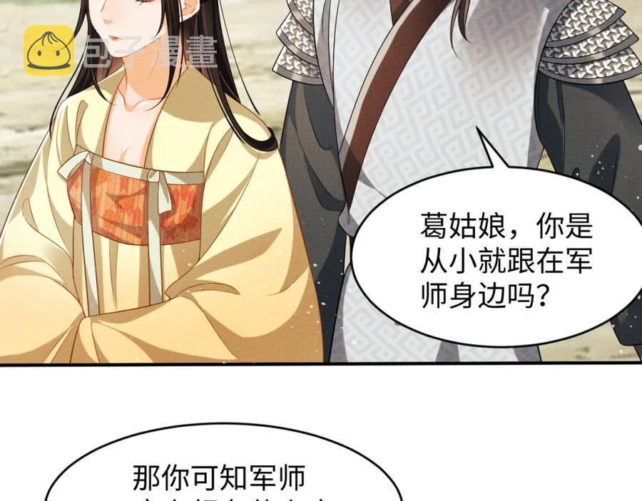 第70话 我家君清真棒！39