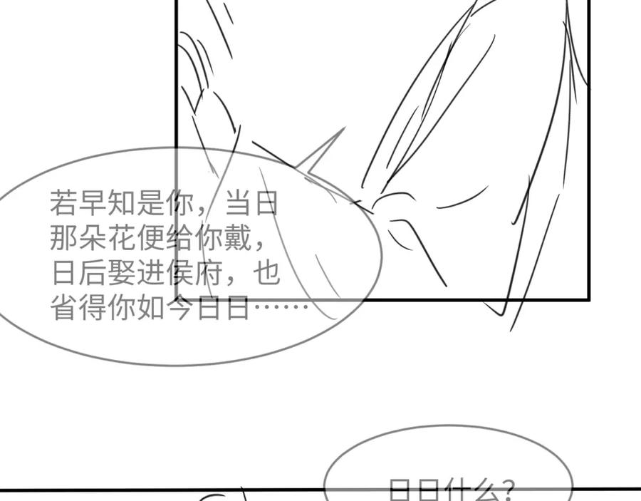 第70话 我家君清真棒！94