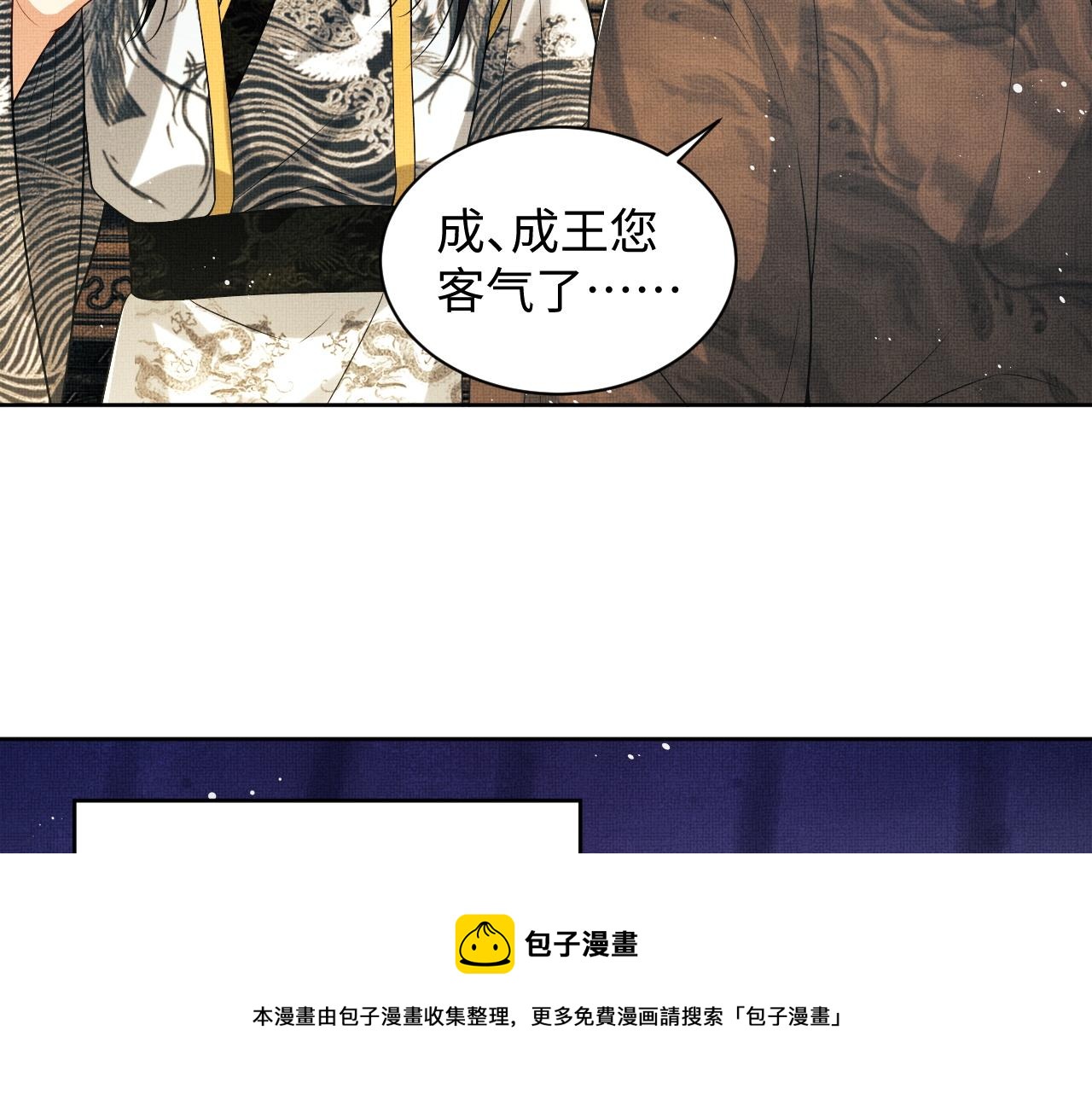 第93话 成王夫夫感情真好！80