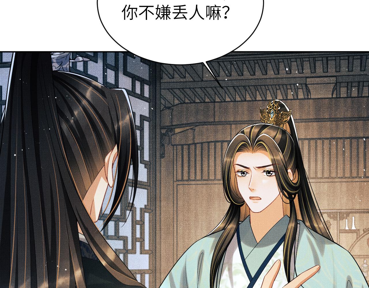 第127话 重振夫纲32