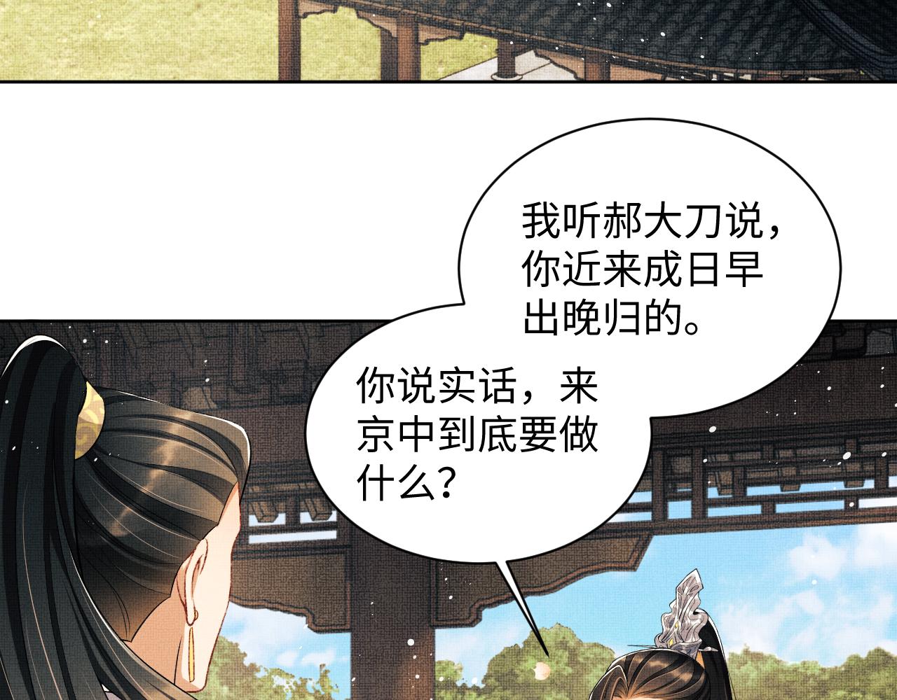 第117话魇症76