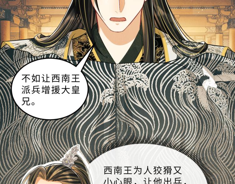 第44话 景韶吃醋要啾咪~70