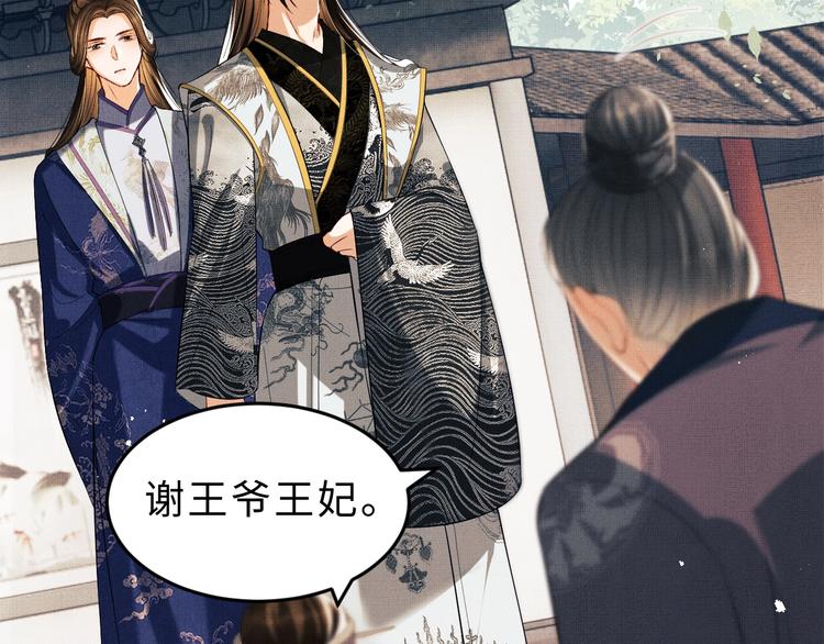 第13话 君清主动牵手！63
