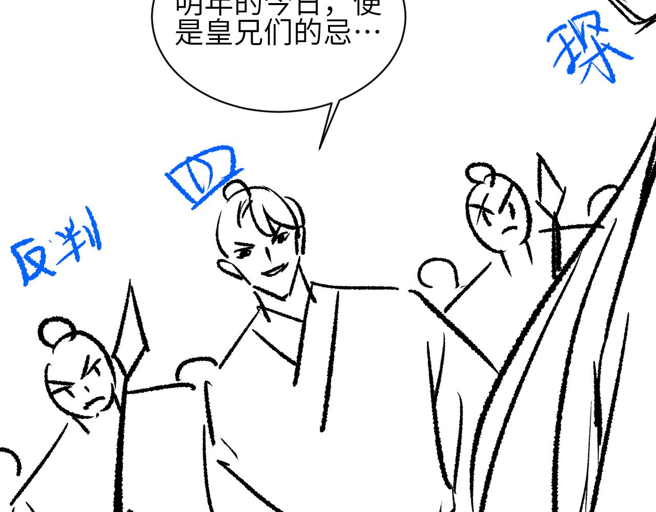 第133话 意图逼宫82