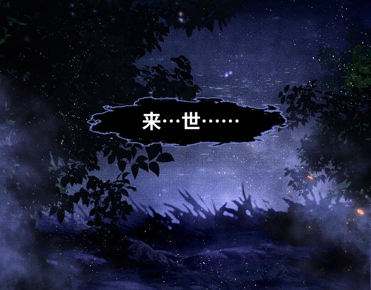 第2话 再见君清79
