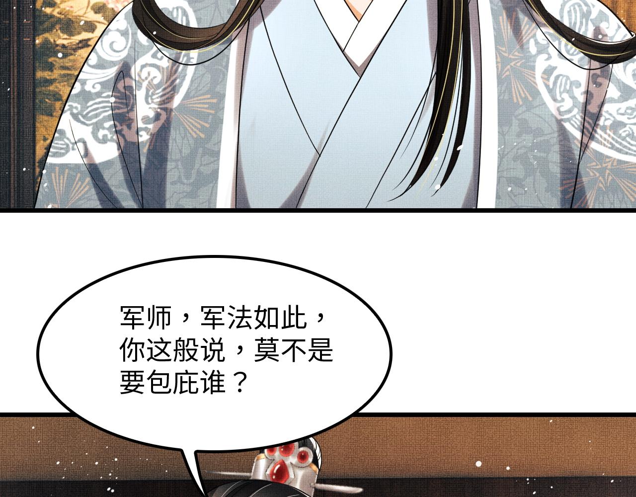 第61话 军营异样情况103