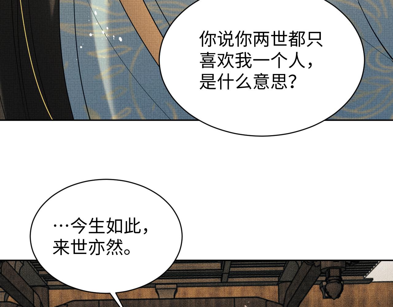 第126话 误会解除78