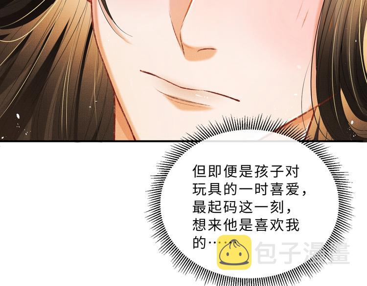 第15话 粘人精王爷求亲亲?27