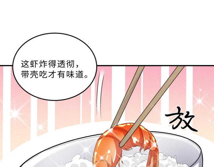 第53话 想吃你……的虾38