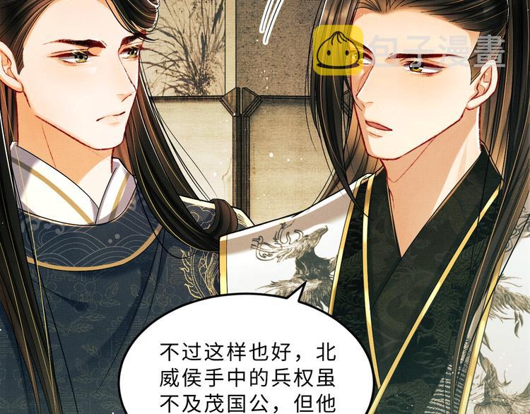 第40话 被君清拿捏的死死的93