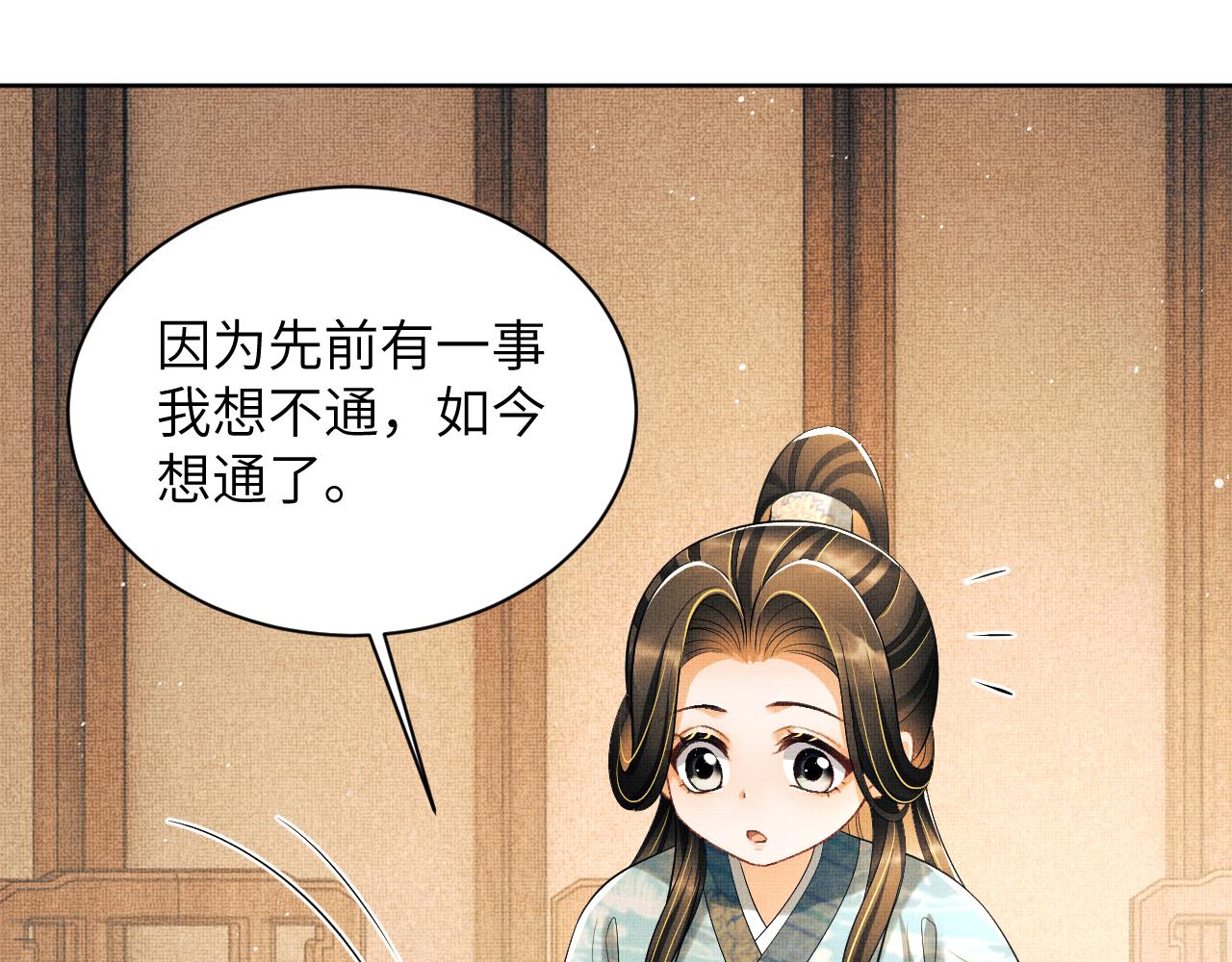 番外5 辞行52