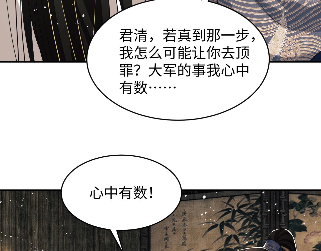 第86话 君清痛到昏迷19