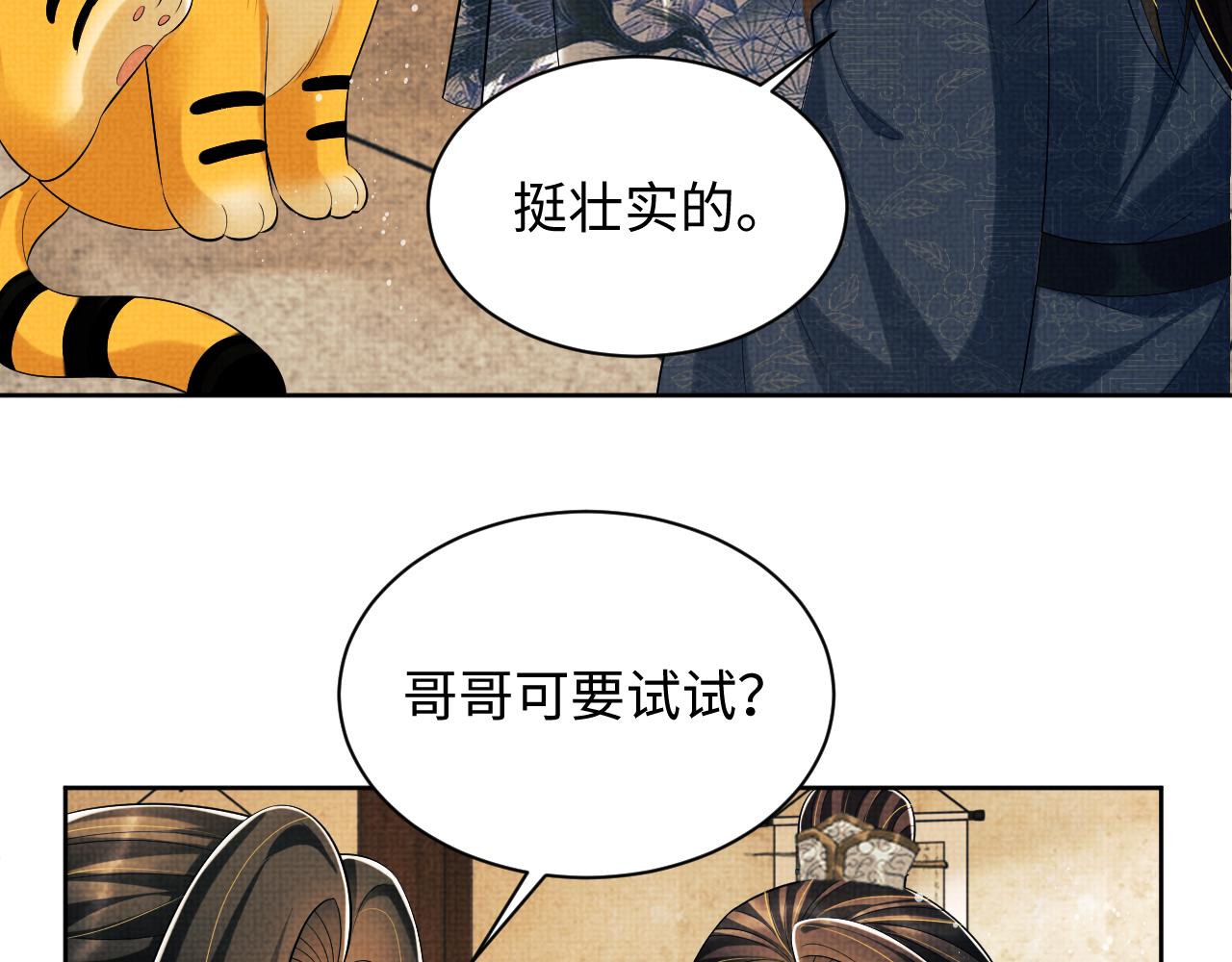 第111话封爵30