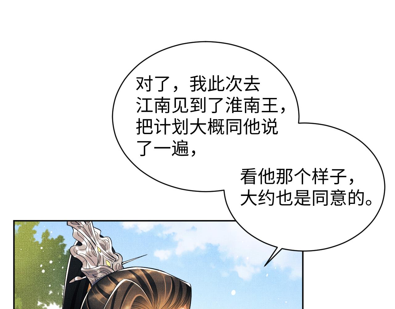 第104话 哪来的小美人？28