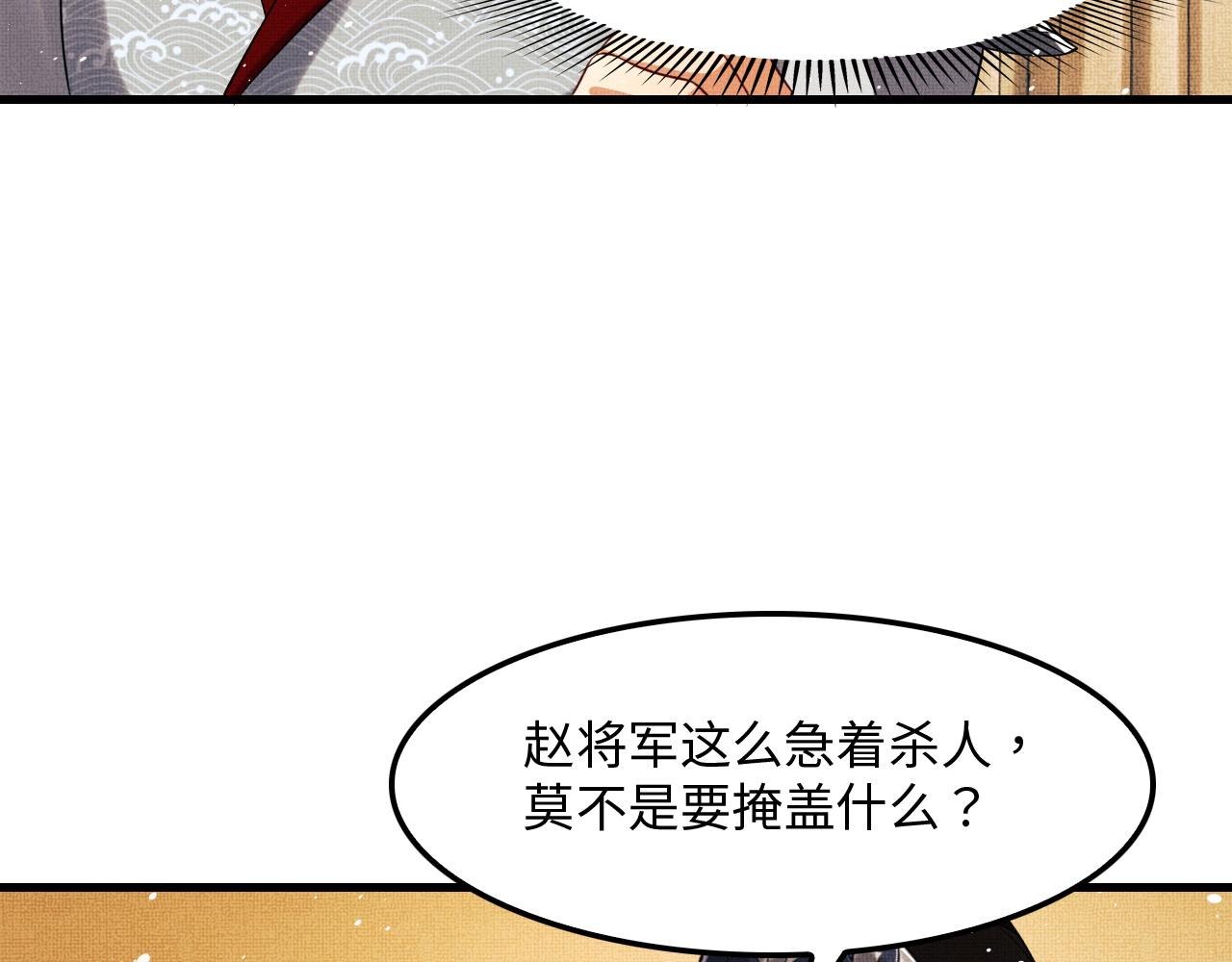 第61话 军营异样情况105