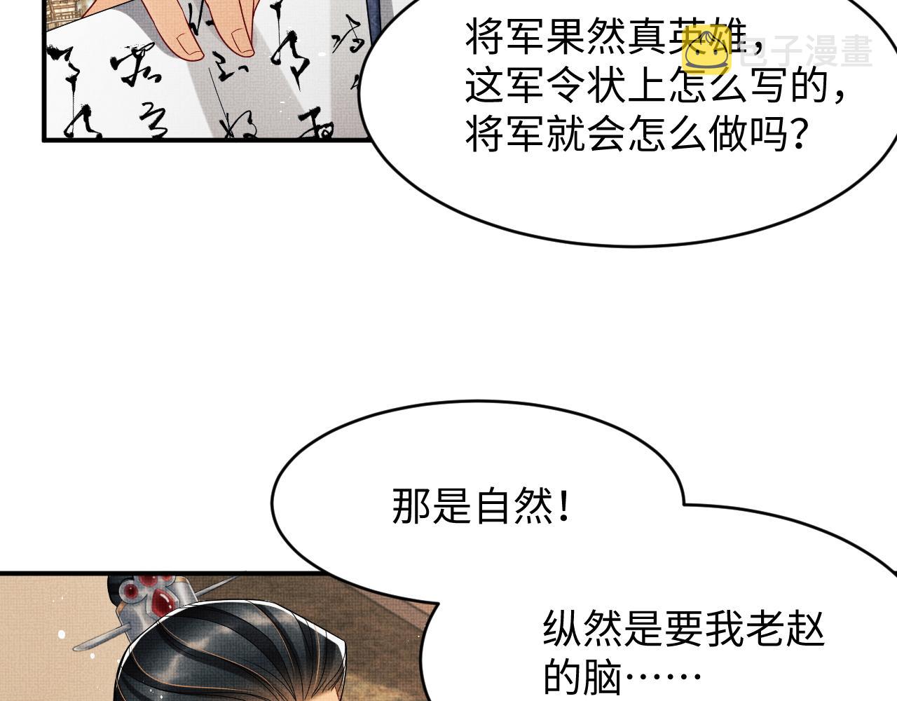 第65话 以后都听媳妇的话64
